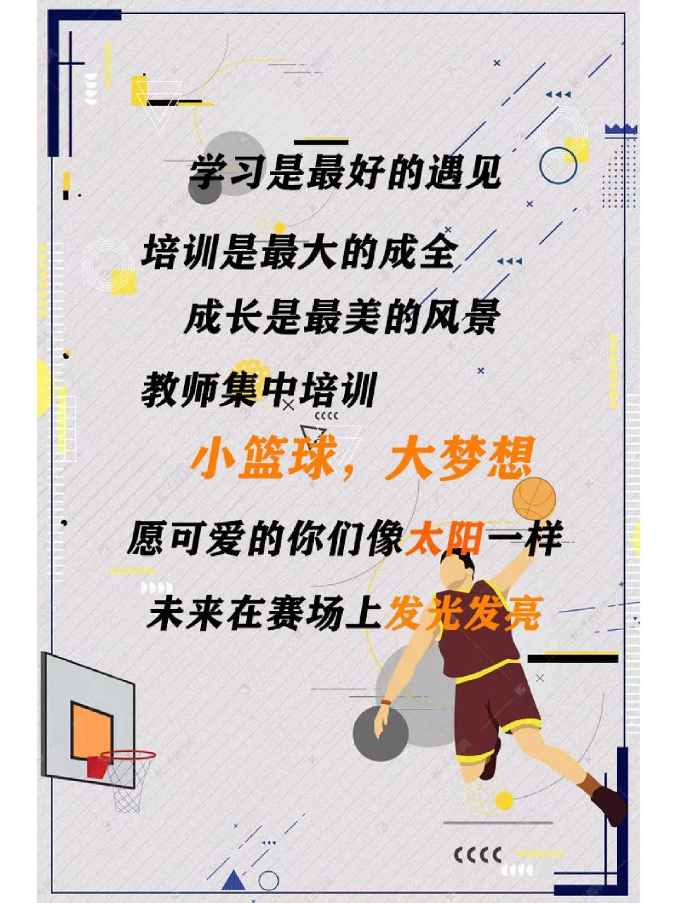 篮球新手基础训练方法_0